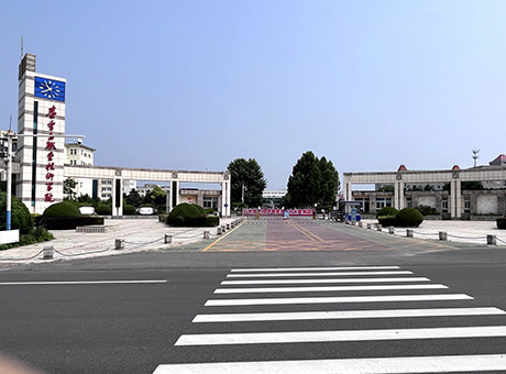 秦皇島職業(yè)技術學院