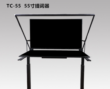 TC-55提詞器系統(tǒng)