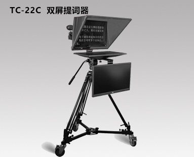 TC-22C雙屏提詞器